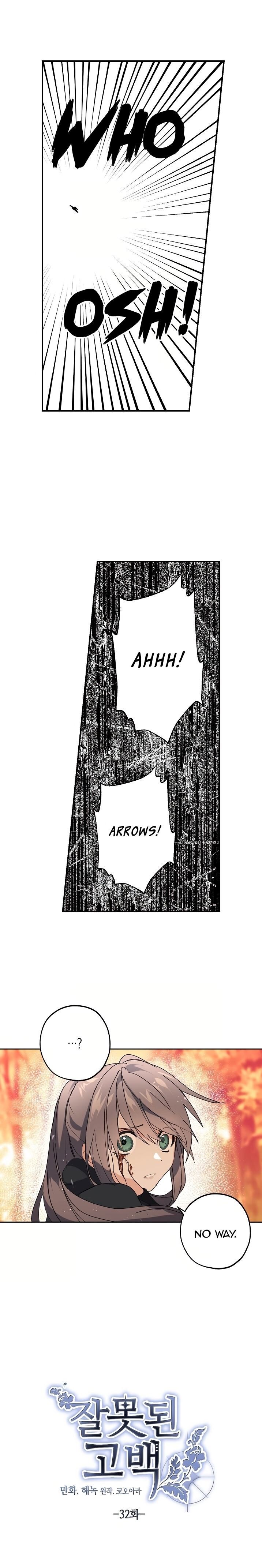 Wrong Confession ( A False Confession ) Chapter 32 41 001