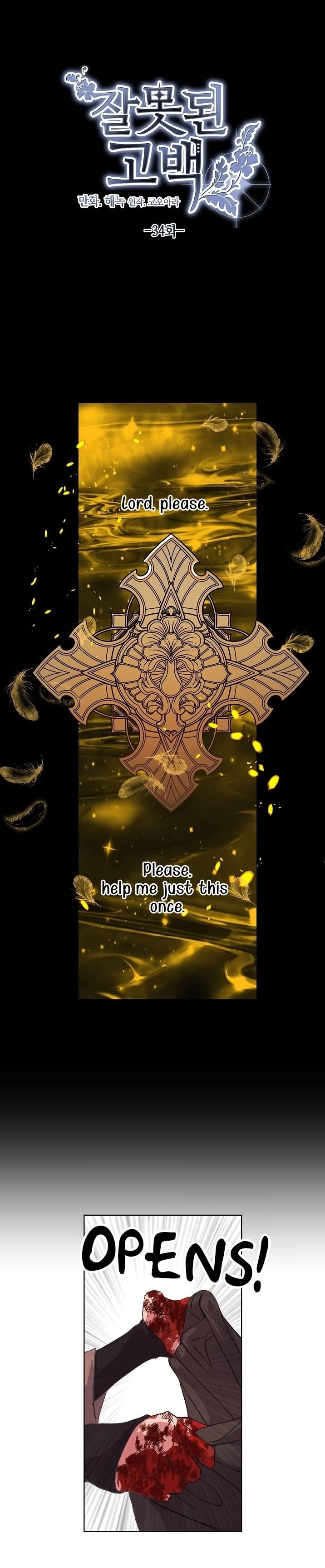 Wrong Confession ( A False Confession ) Chapter 34 53 001