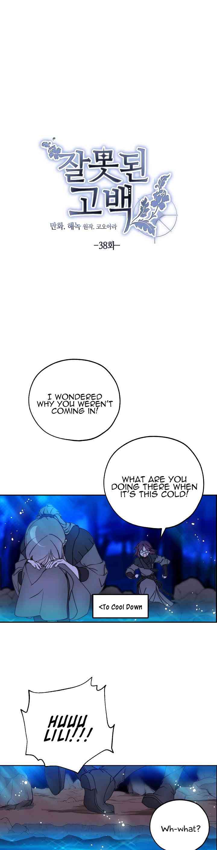 Wrong Confession ( A False Confession ) Chapter 38 94 003