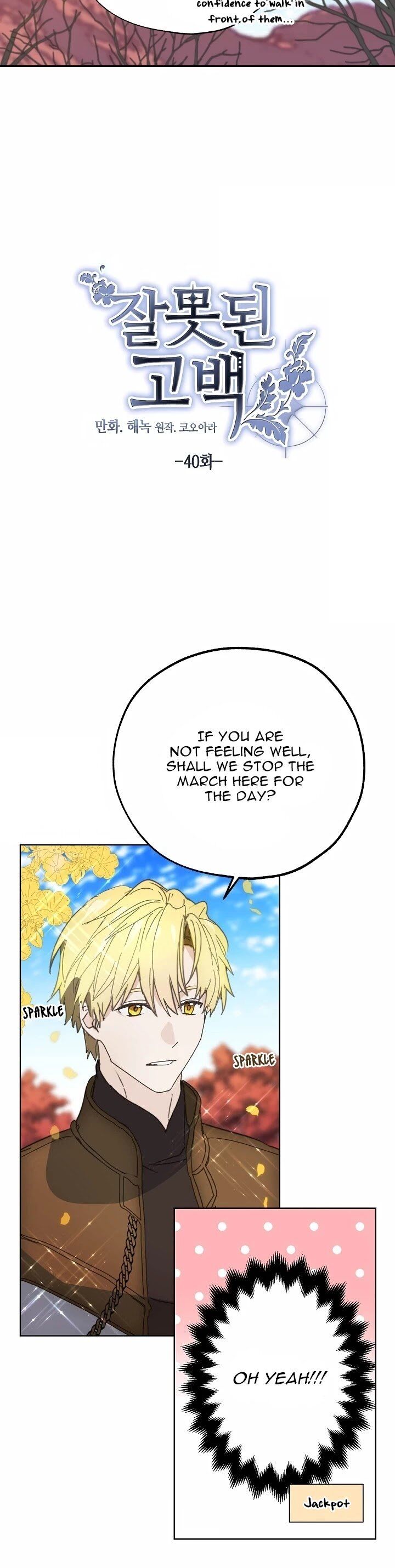 Wrong Confession ( A False Confession ) Chapter 40 121 006