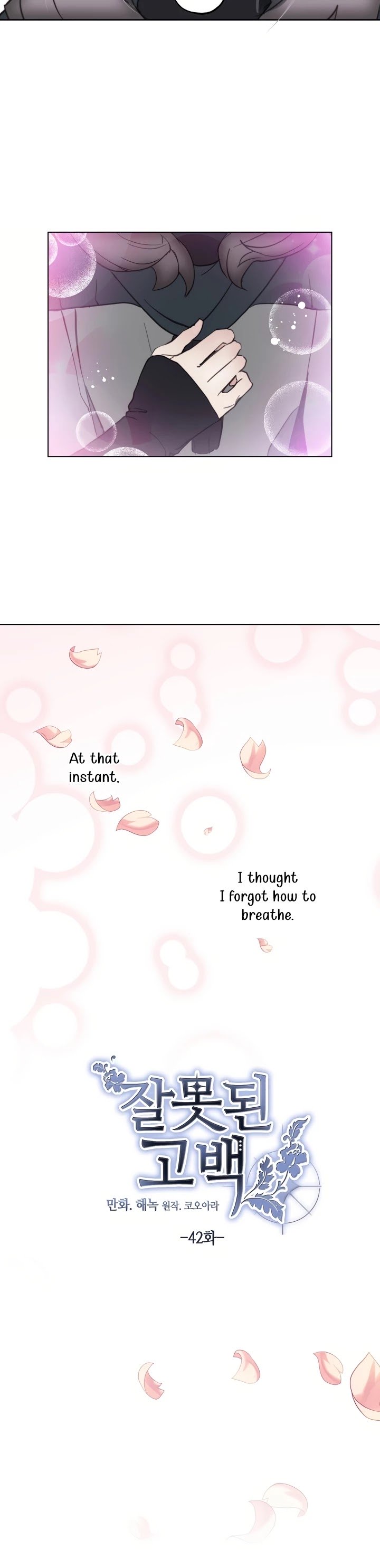 Wrong Confession ( A False Confession ) Chapter 42 120 008