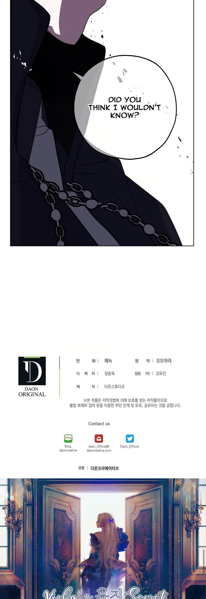 Wrong Confession ( A False Confession ) Chapter 42 146 034