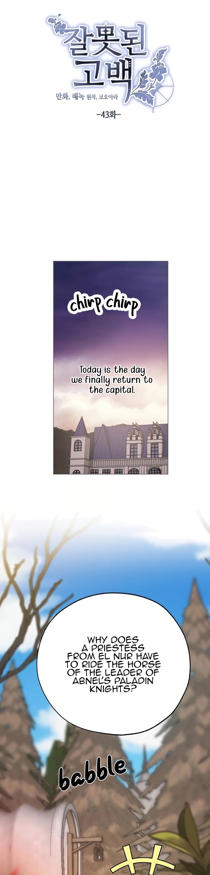 Wrong Confession ( A False Confession ) Chapter 43 117 017