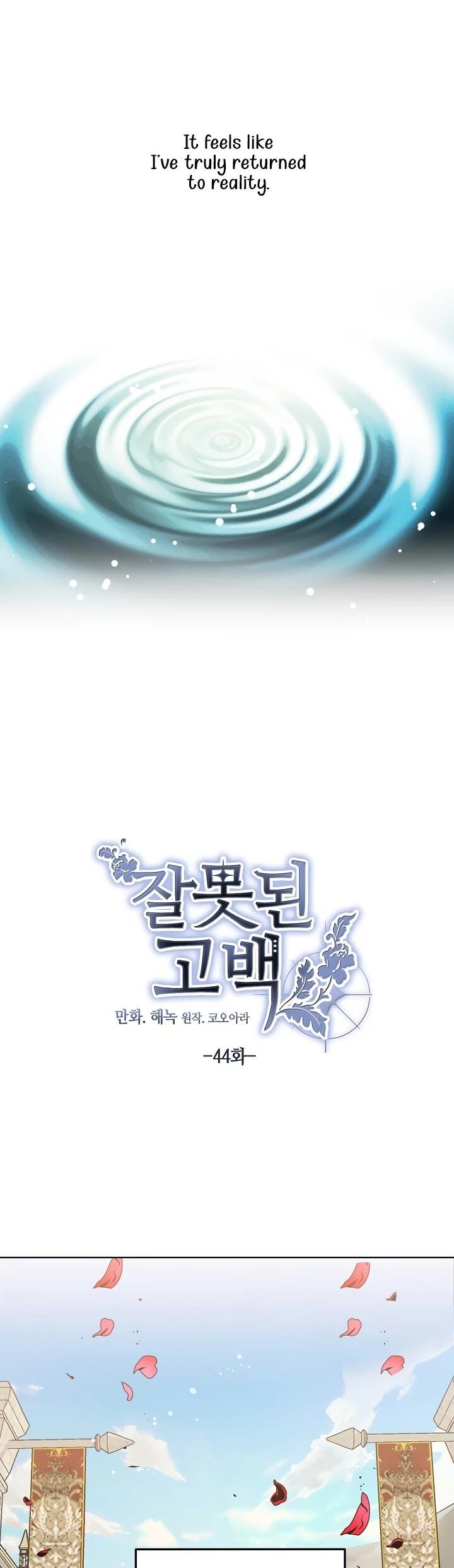 Wrong Confession ( A False Confession ) Chapter 44 112 006