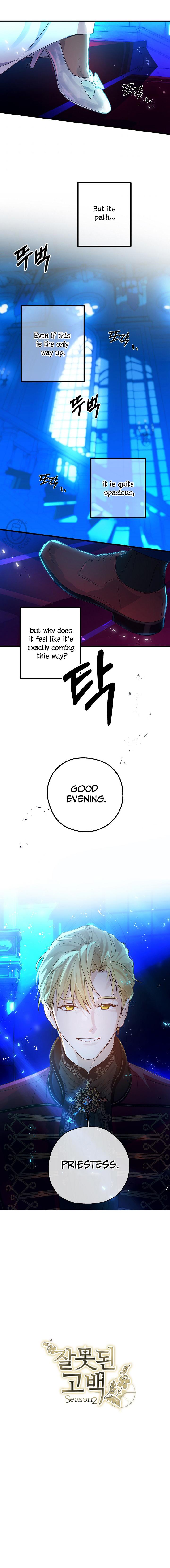 Wrong Confession ( A False Confession ) Chapter 46 74 016