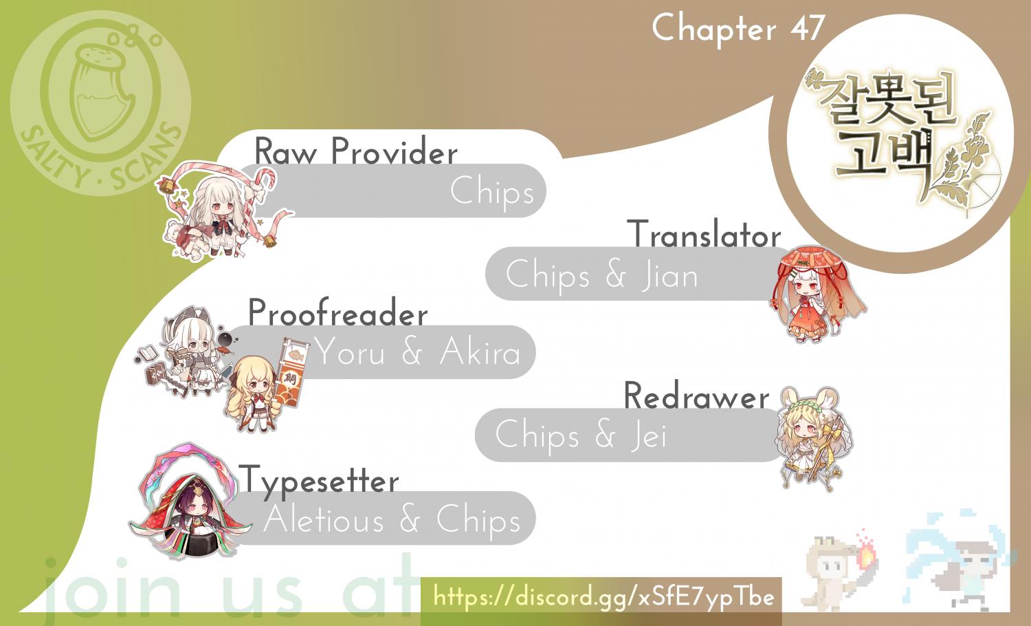 Wrong Confession ( A False Confession ) Chapter 47 53 001