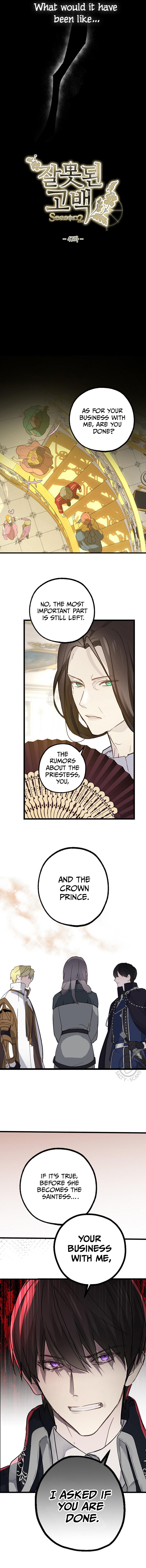 Wrong Confession ( A False Confession ) Chapter 47 56 004