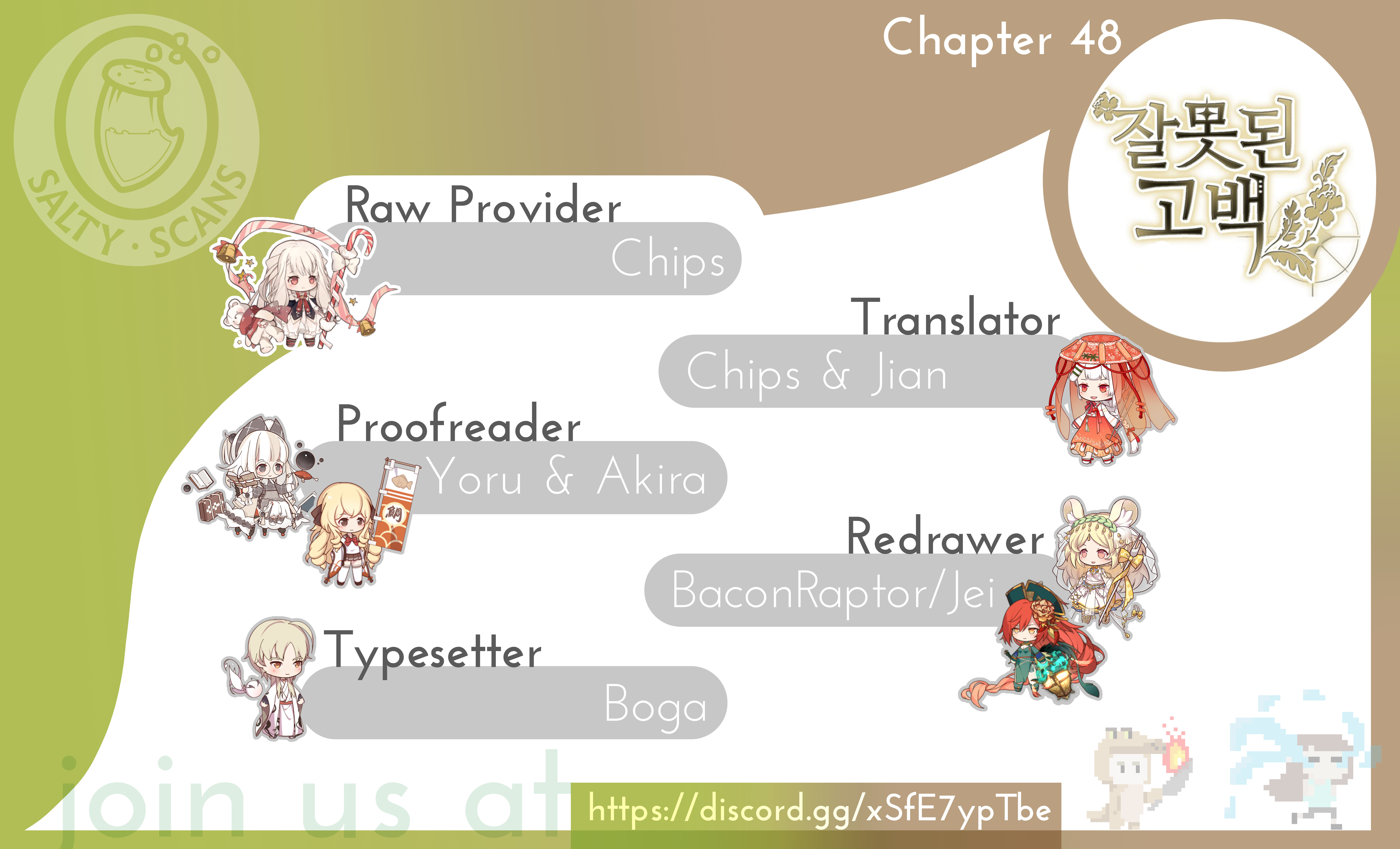 Wrong Confession ( A False Confession ) Chapter 48 104 001