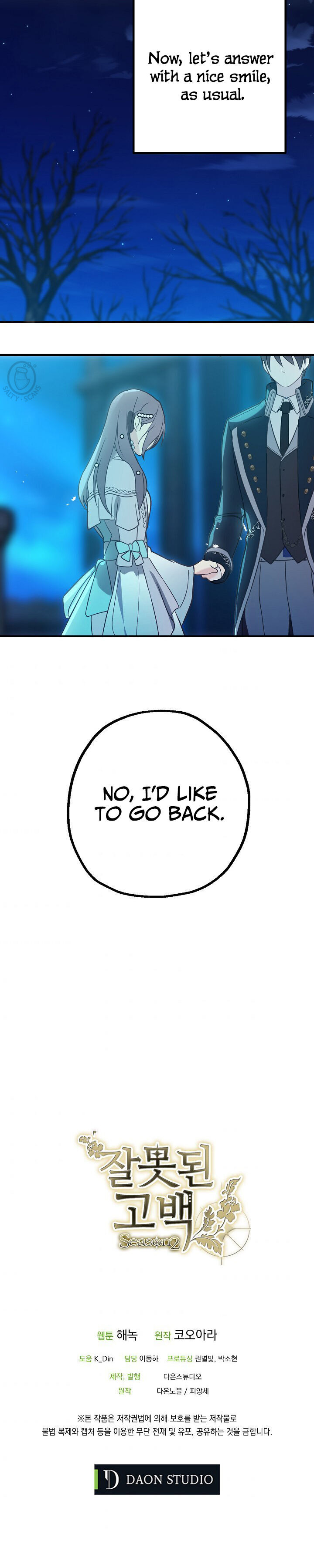 Wrong Confession ( A False Confession ) Chapter 48 127 024