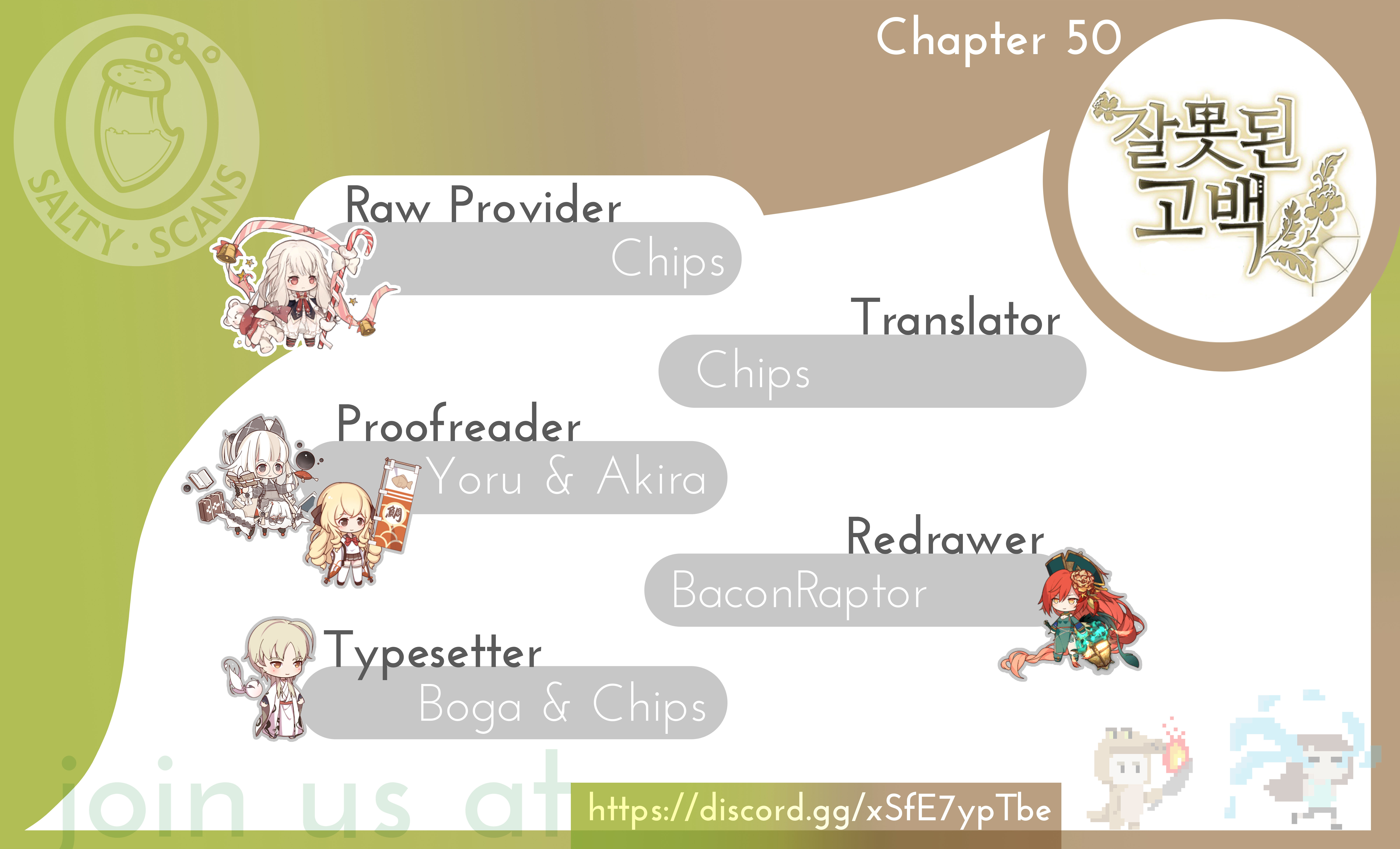 Wrong Confession ( A False Confession ) Chapter 50 74 001