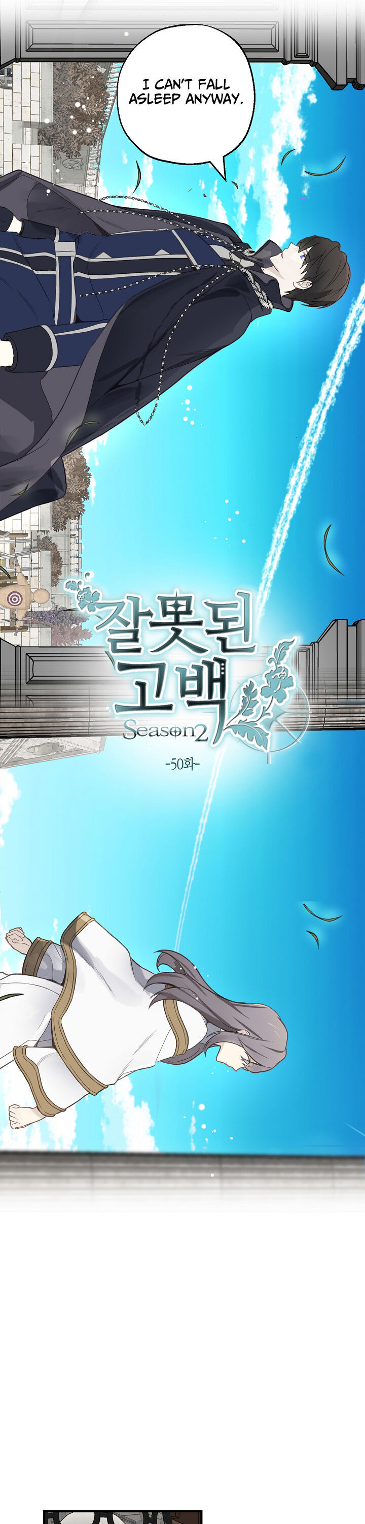 Wrong Confession ( A False Confession ) Chapter 50 85 012