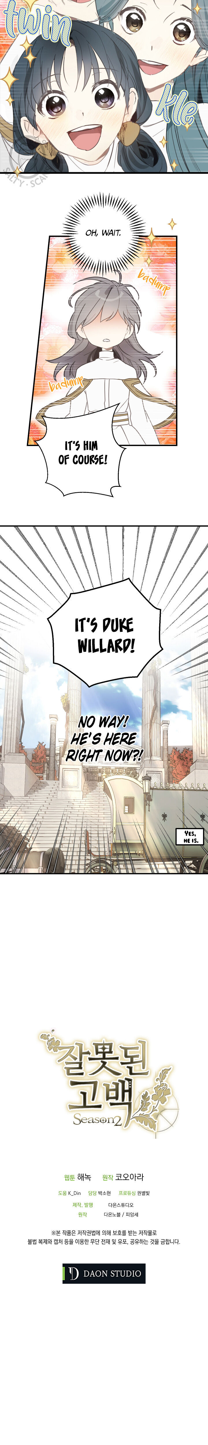 Wrong Confession ( A False Confession ) Chapter 50 94 021