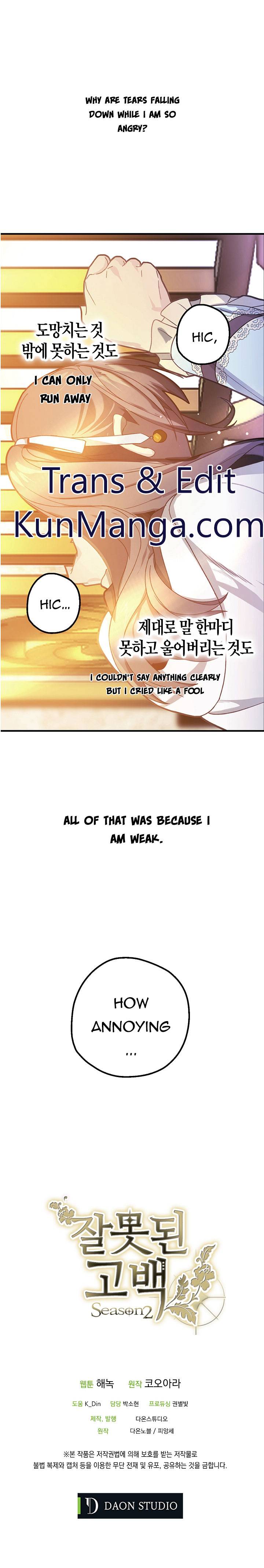 Wrong Confession ( A False Confession ) Chapter 54 67 015