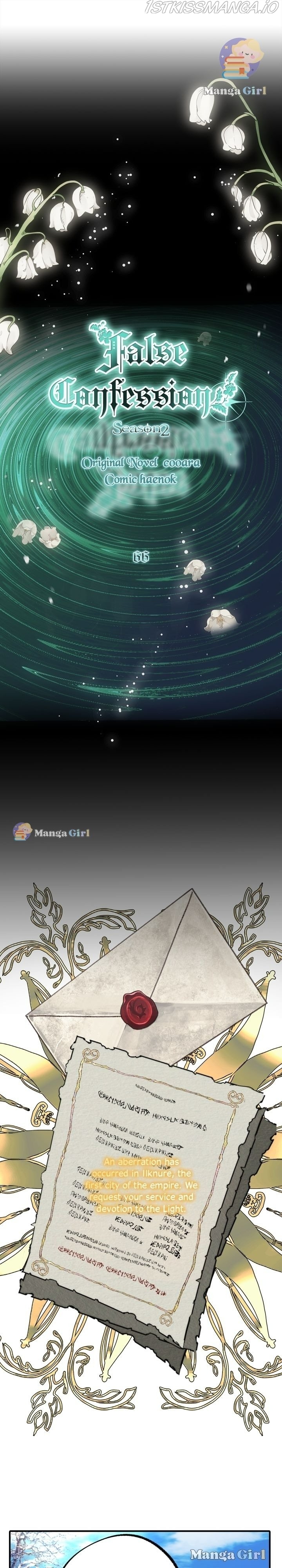 Wrong Confession ( A False Confession ) Chapter 66 102 008