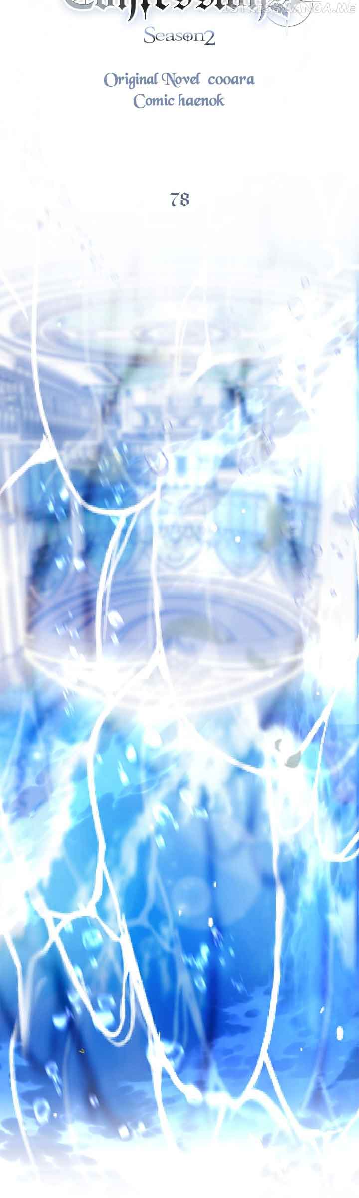 Wrong Confession ( A False Confession ) Chapter 78 220 12