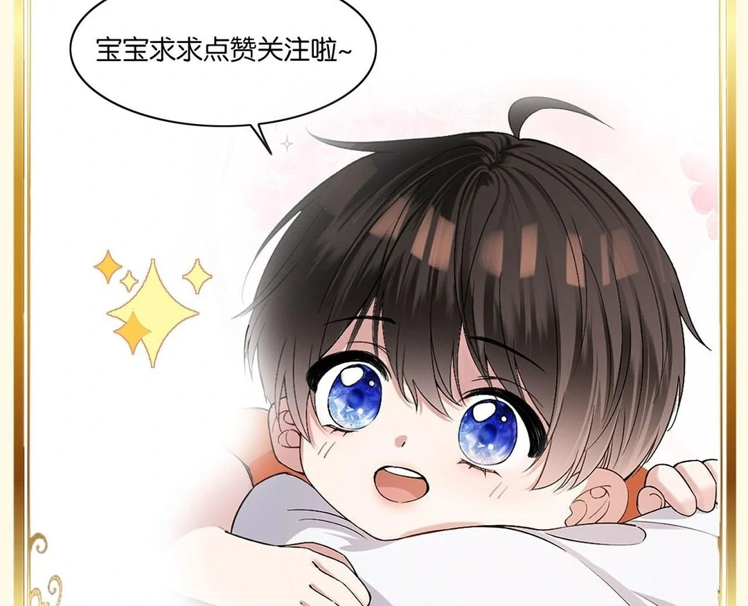 You Are My Thousands of Stars Chapter 11 462 113