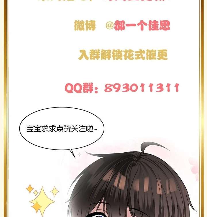 You Are My Thousands of Stars Chapter 12 362 88