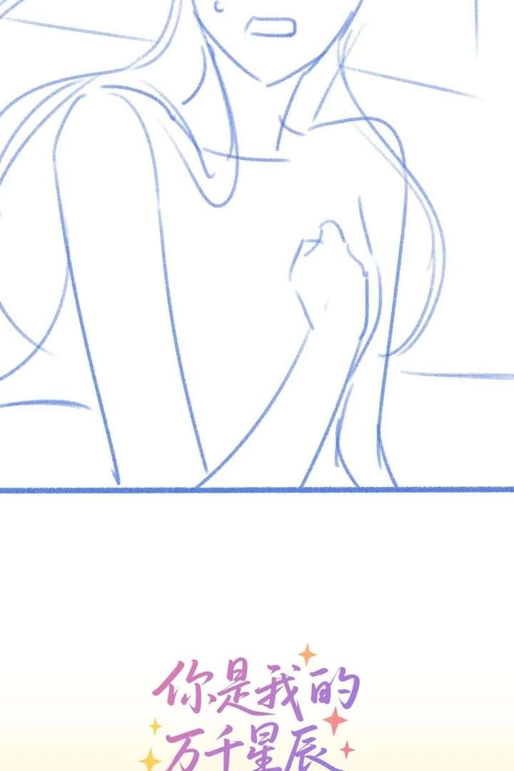 You Are My Thousands of Stars Chapter 13 268 63