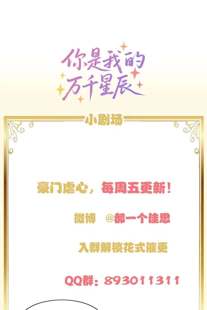 You Are My Thousands of Stars Chapter 14 273 65