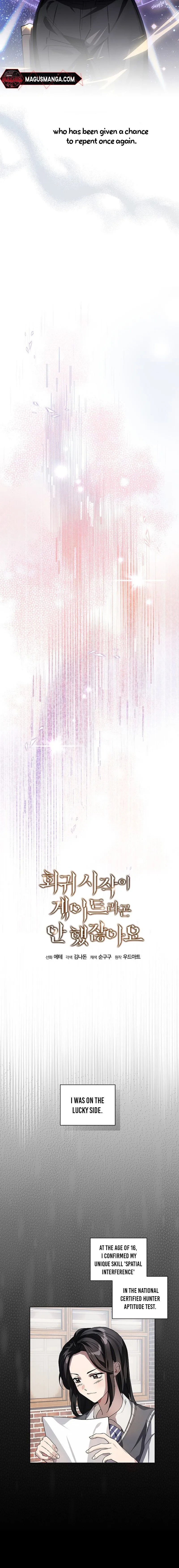 You Didn’t Say the Start of the Regression Was a Gate Chapter 1 73 2