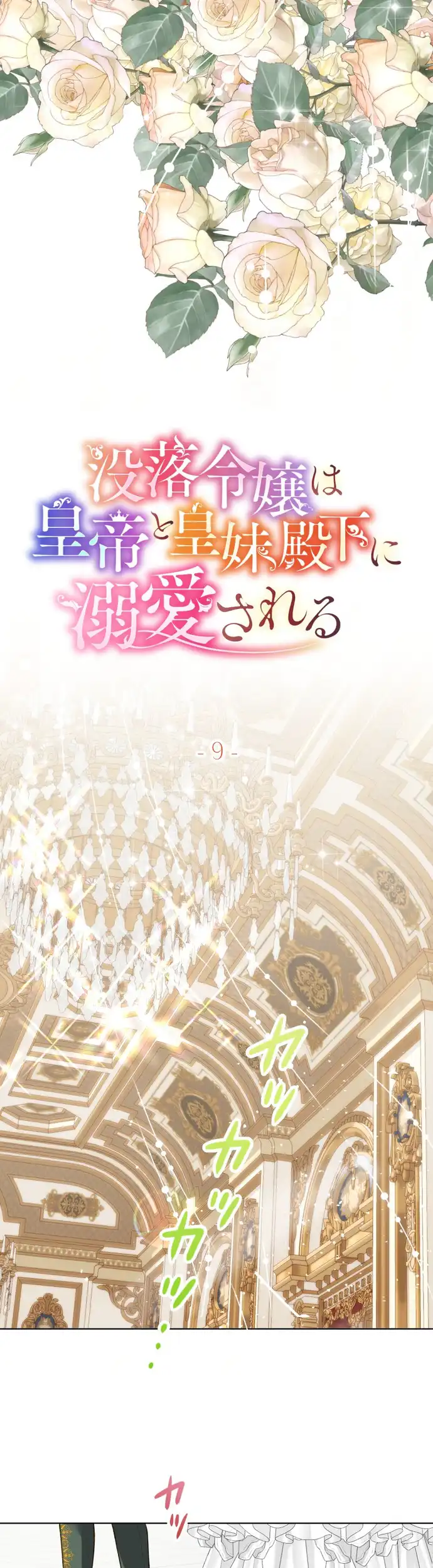 You Have to Repay Your Savior Chapter 9 162 20