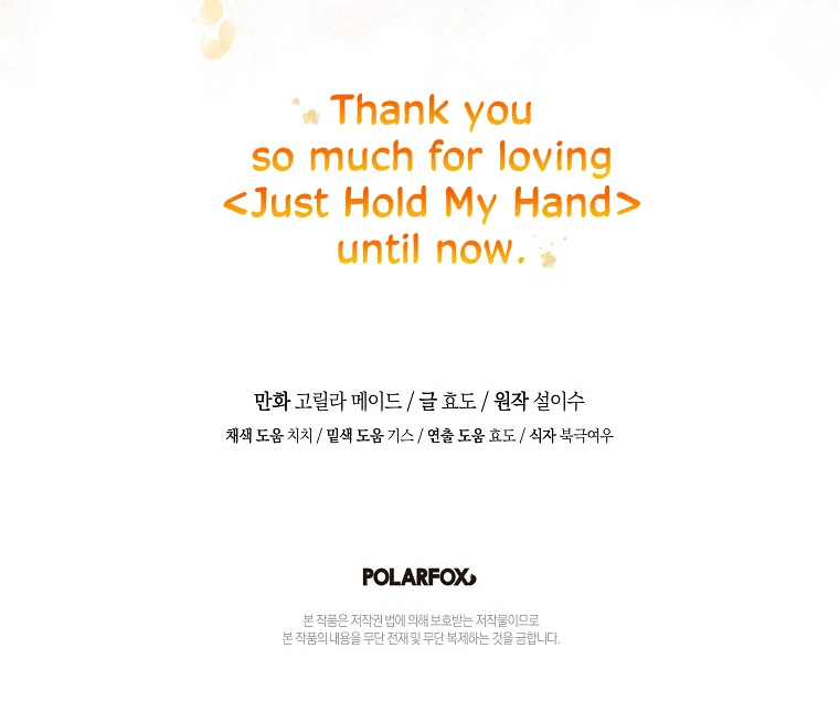 You Just Need To Hold My Hand Chapter 78 434 106