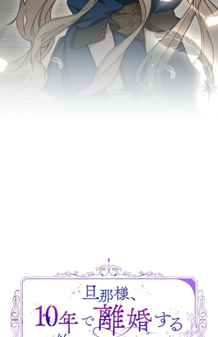 You Promised to Divorce Me After 10 Years, Right Dear? Chapter 1 300 11