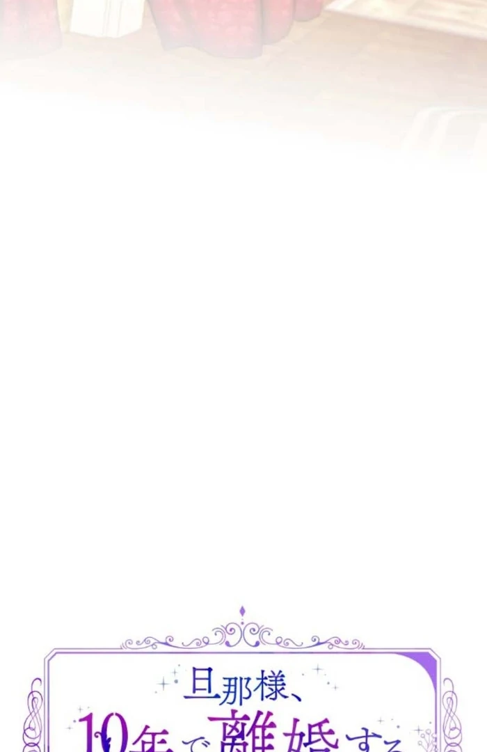 You Promised to Divorce Me After 10 Years, Right Dear? Chapter 11 373 012