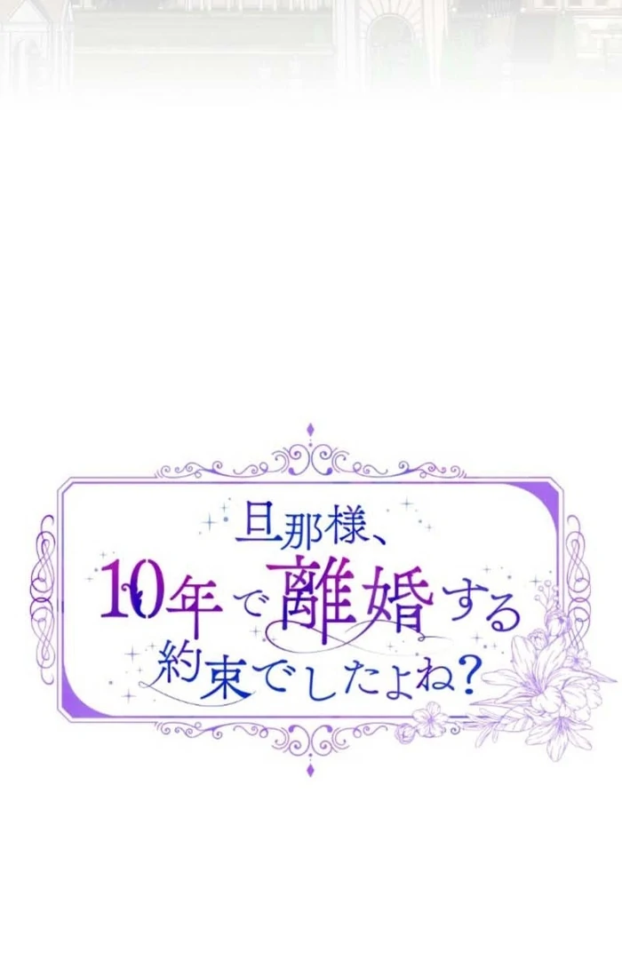 You Promised to Divorce Me After 10 Years, Right Dear? Chapter 12 384 020