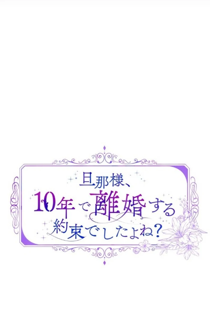 You Promised to Divorce Me After 10 Years, Right Dear? Chapter 14 387 014