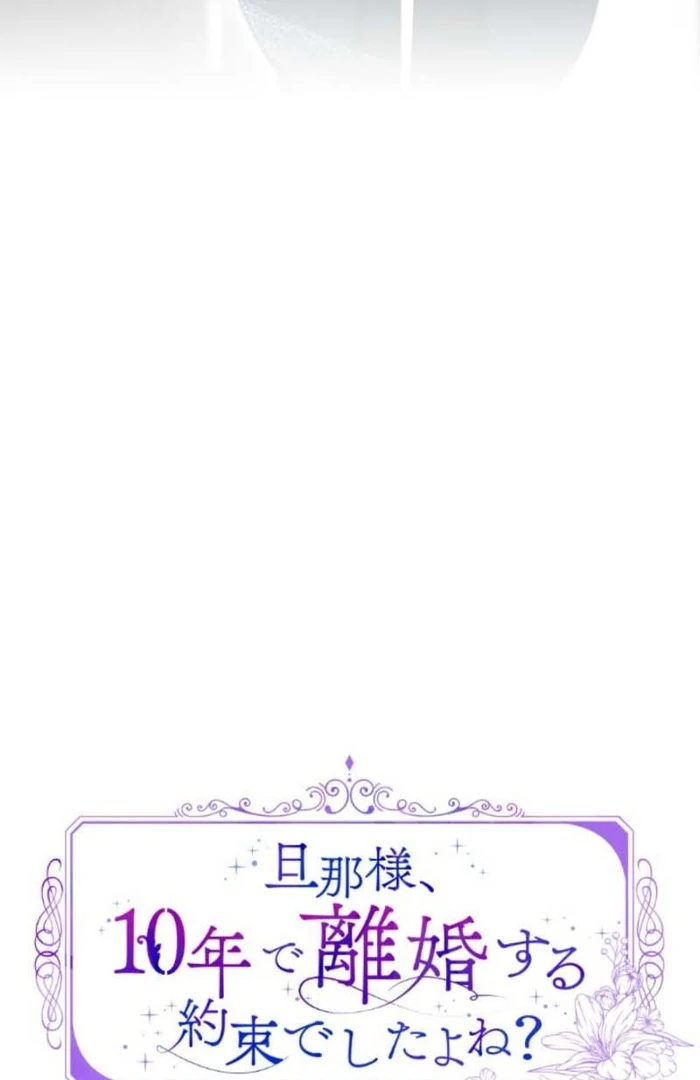 You Promised to Divorce Me After 10 Years, Right Dear? Chapter 19 289 12