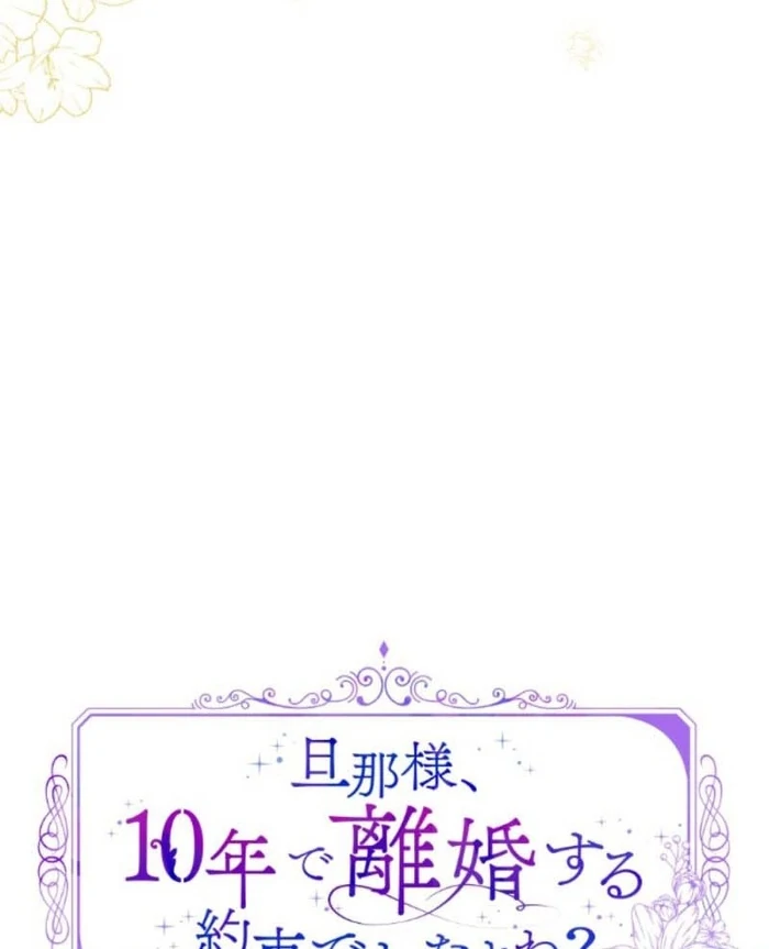 You Promised to Divorce Me After 10 Years, Right Dear? Chapter 20 285 08