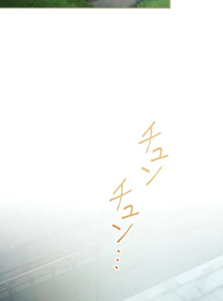 You Promised to Divorce Me After 10 Years, Right Dear? Chapter 25 429 079