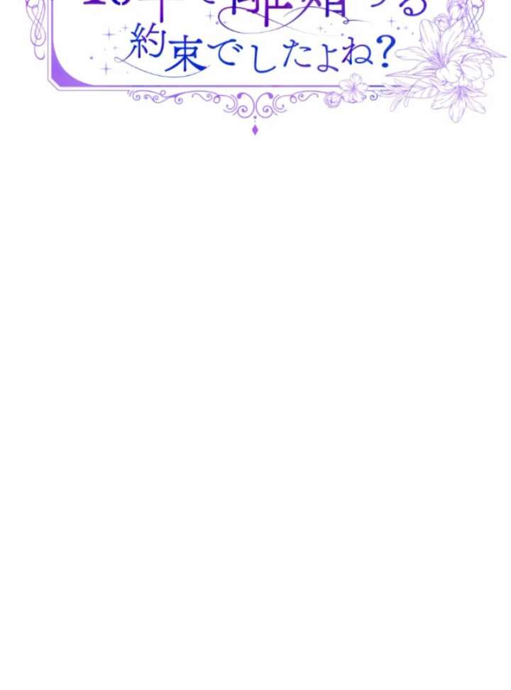 You Promised to Divorce Me After 10 Years, Right Dear? Chapter 30 332 019