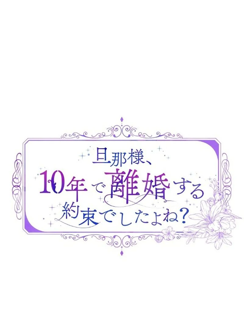 You Promised to Divorce Me After 10 Years, Right Dear? Chapter 31 457 015