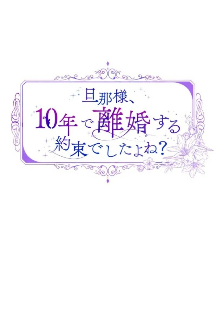 You Promised to Divorce Me After 10 Years, Right Dear? Chapter 6 384 011