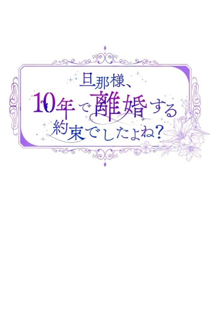 You Promised to Divorce Me After 10 Years, Right Dear? Chapter 7 377 013