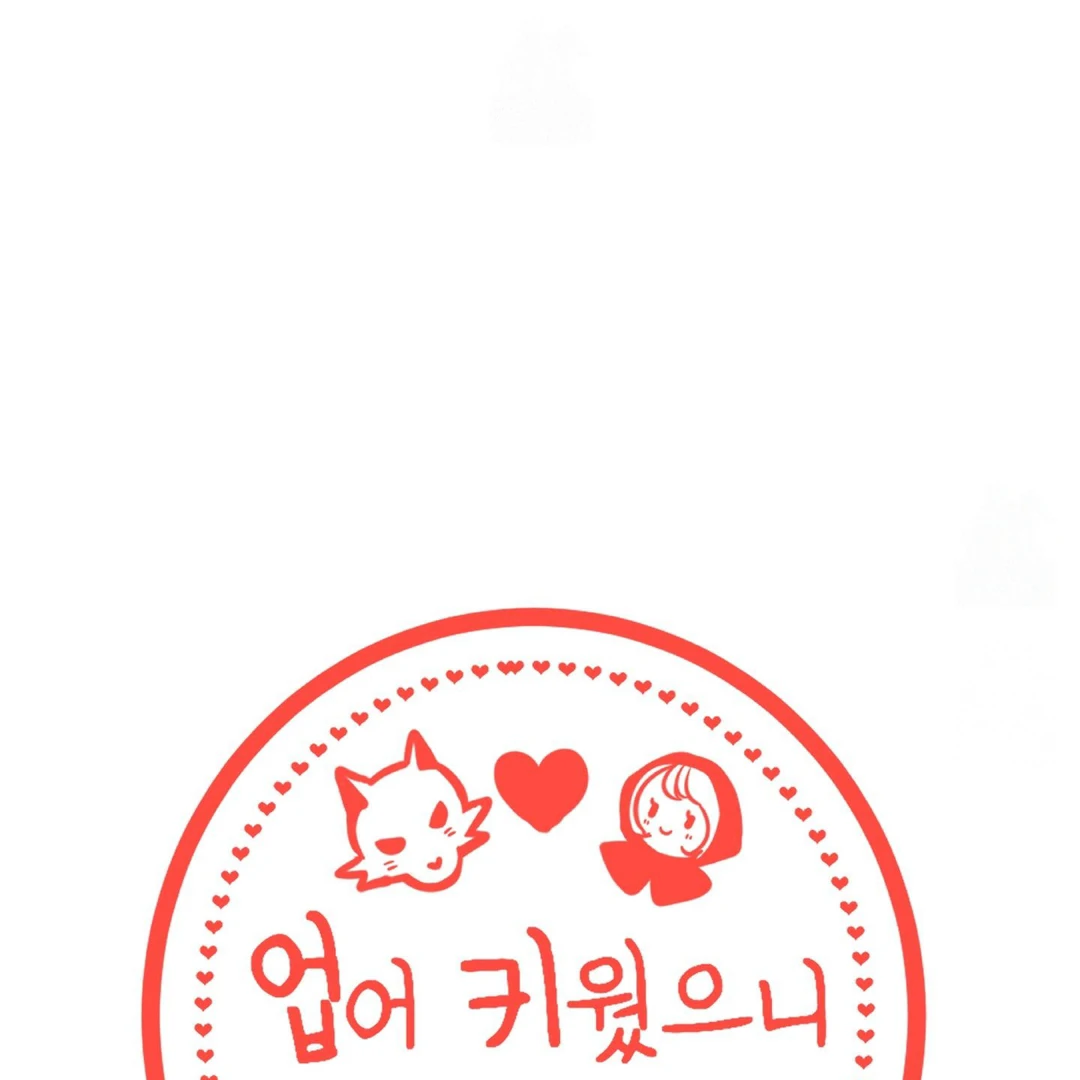 You Raised Me, so Take Responsibility for It! Chapter 11 339 4