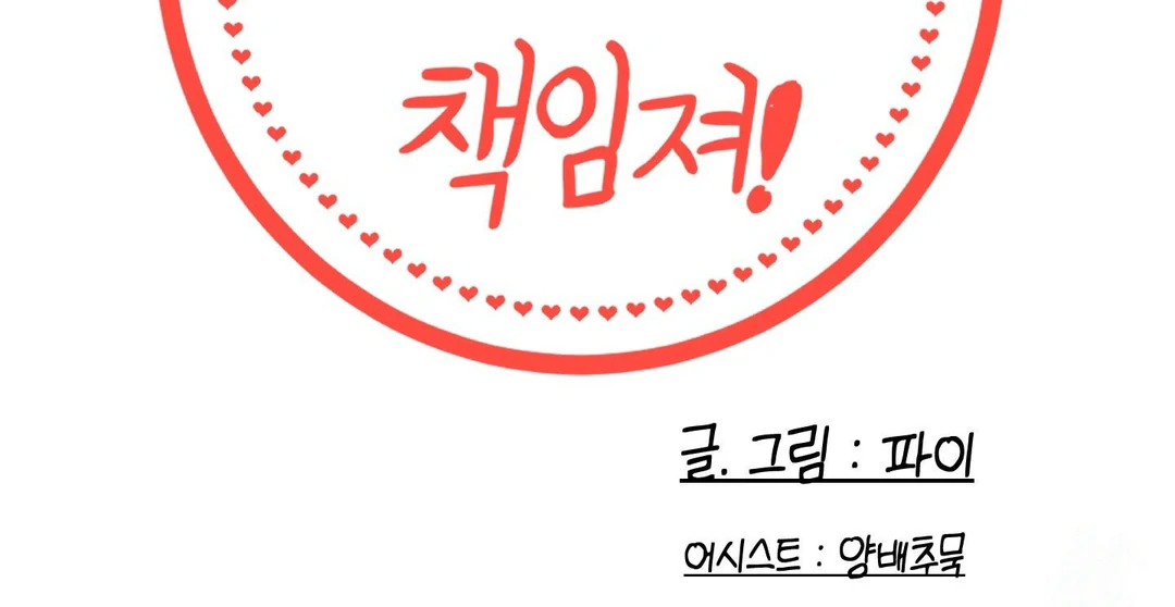 You Raised Me, so Take Responsibility for It! Chapter 11 340 5