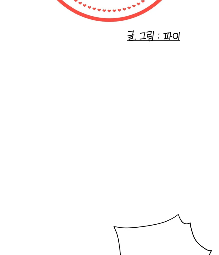 You Raised Me, so Take Responsibility for It! Chapter 2 369 4