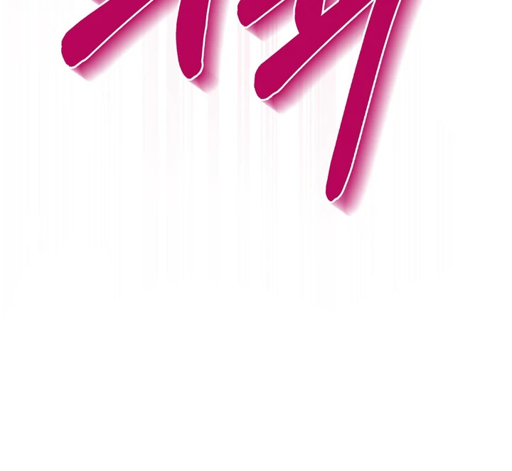 You Raised Me, so Take Responsibility for It! Chapter 6 435 37