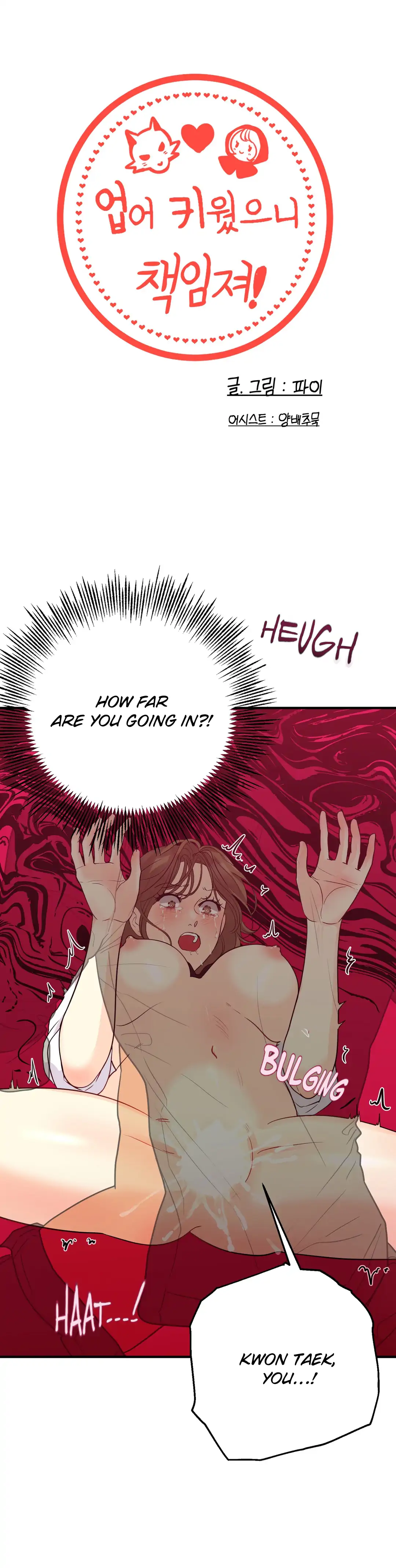 You Raised Me, so Take Responsibility for It! Chapter 8 356 6