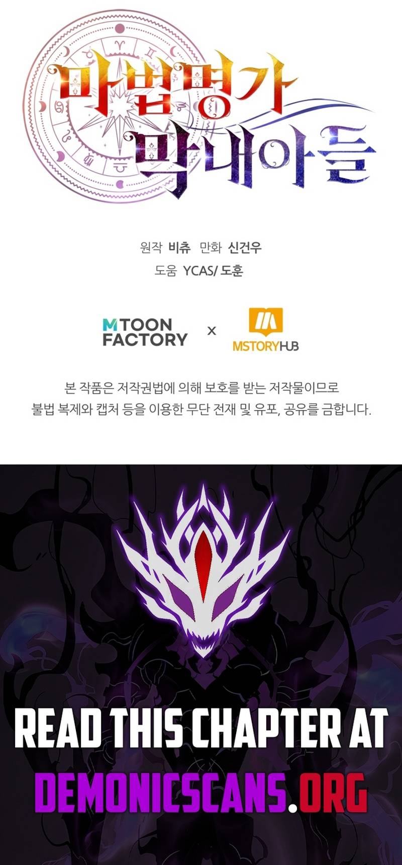 Youngest Scion of the Mages Chapter 109 71 16