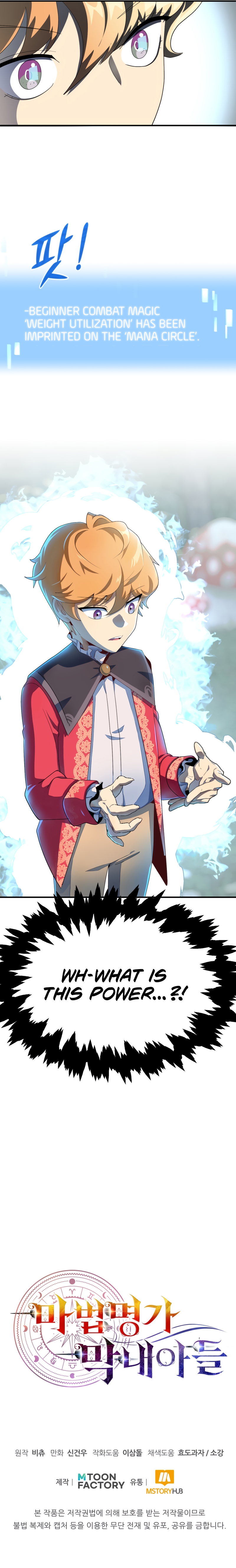 Youngest Scion of the Mages Chapter 3 54 011