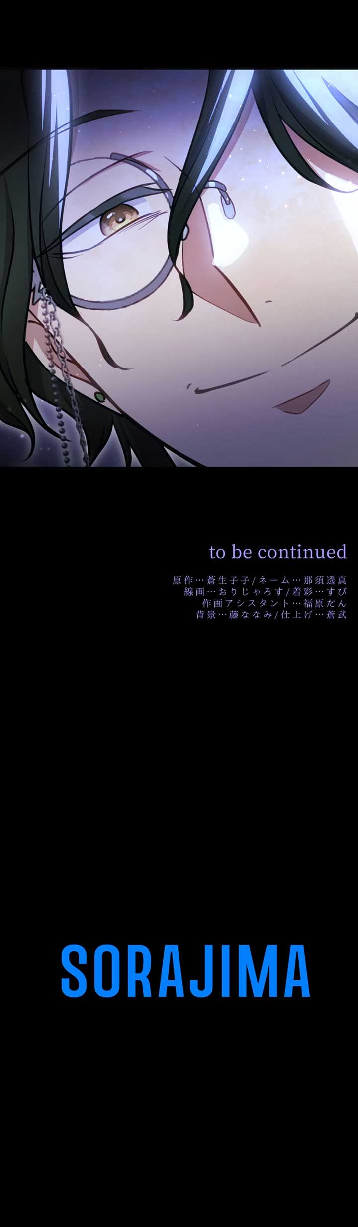 Your Highness i Decide My Fate Chapter 29 59 14