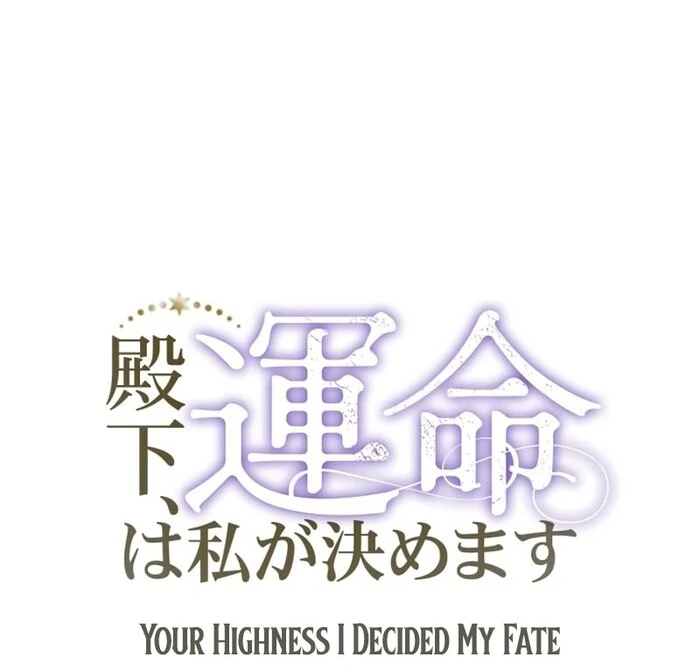 Your Highness i Decide My Fate Chapter 31 447 029