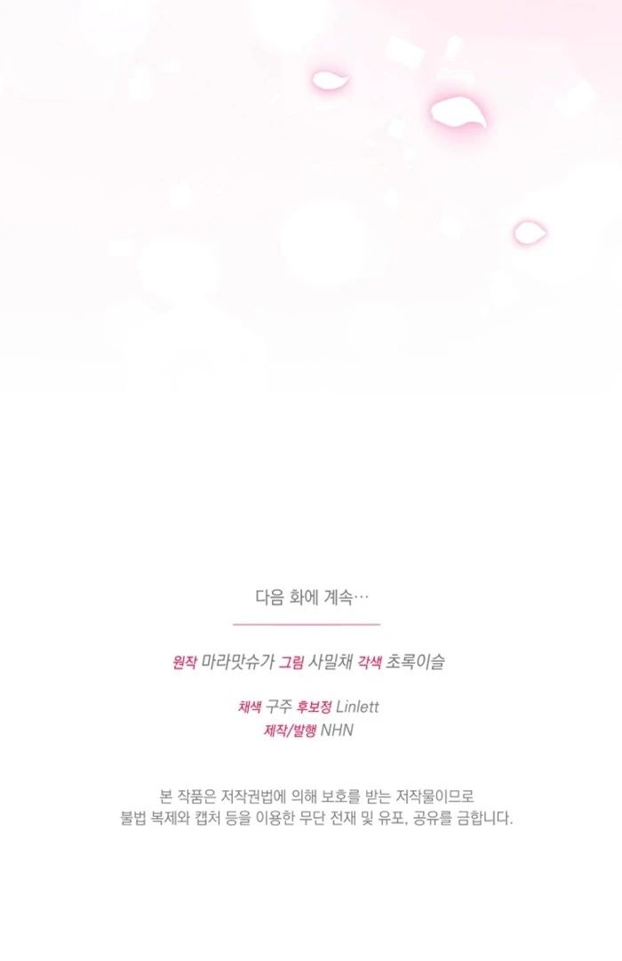 Your Highness, This Is Just a Novel Chapter 11 397 96