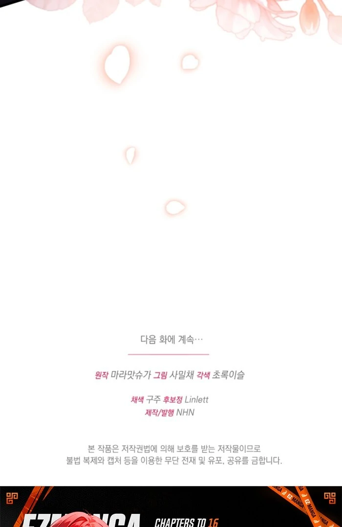 Your Highness, This Is Just a Novel Chapter 12 449 109