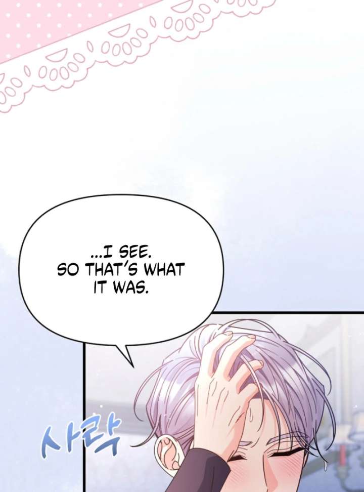 Your Highness, This Is Just a Novel Chapter 16 345 011