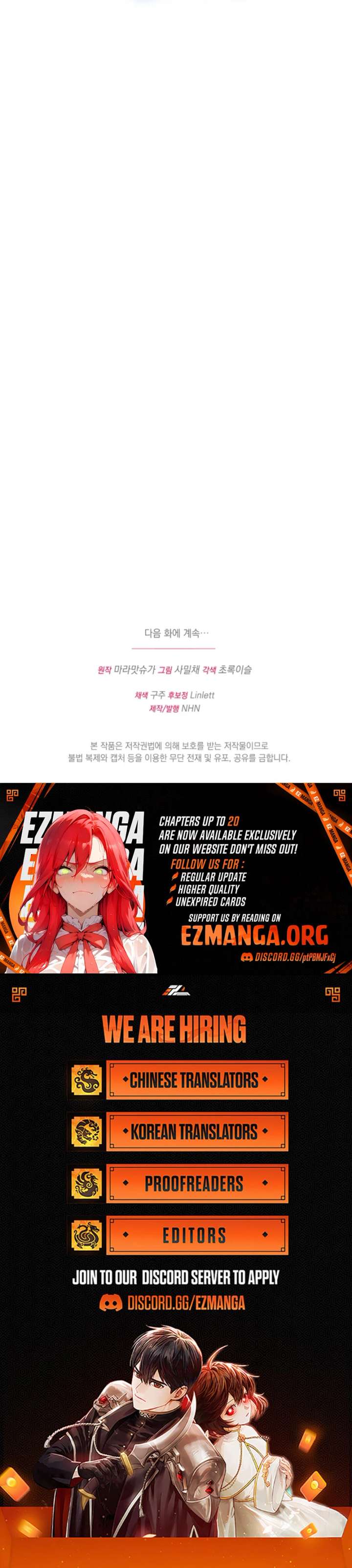 Your Highness, This Is Just a Novel Chapter 16 443 109